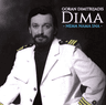 Goran Dimitrijadis Dima